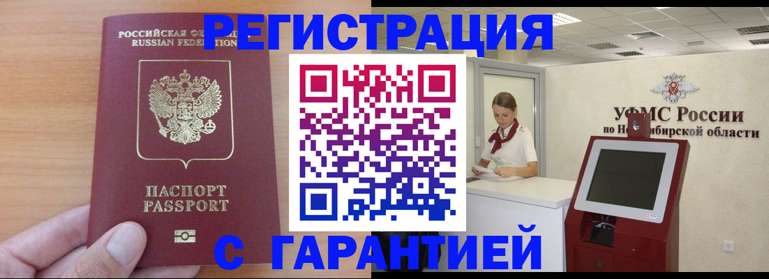 пропишу в квартире в Дедовске